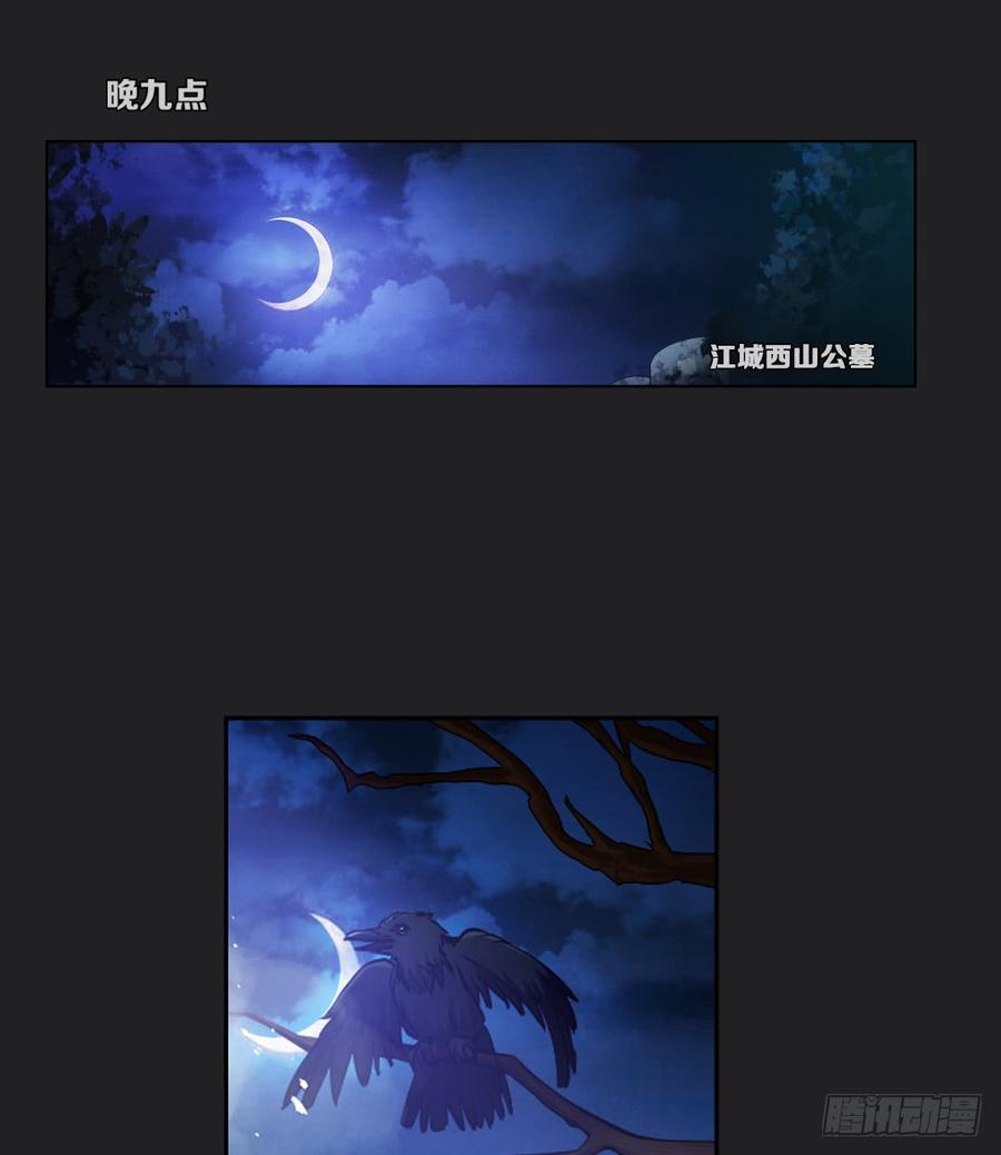 《我老婆是鬼王》真心话大冒险 第6页