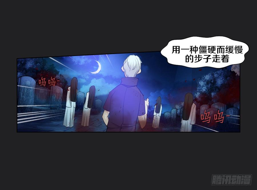 《我老婆是鬼王》真心话大冒险 第34页