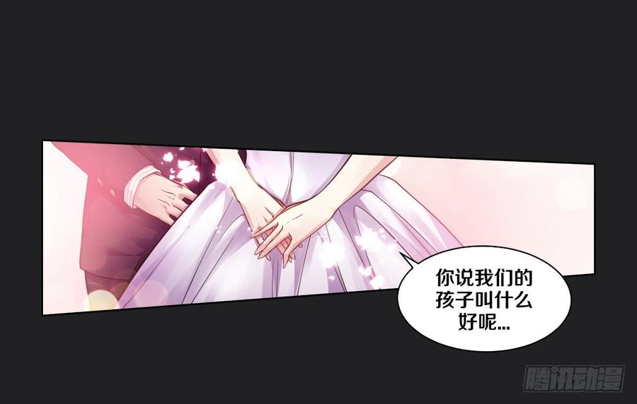 《我老婆是鬼王》真心话大冒险 第48页