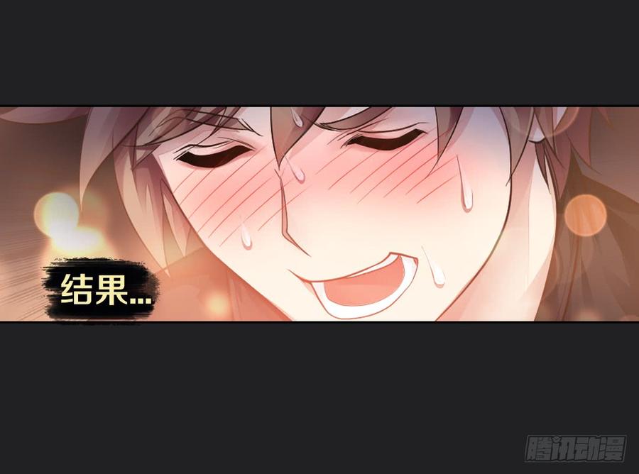 《我老婆是鬼王》真心话大冒险 第22页