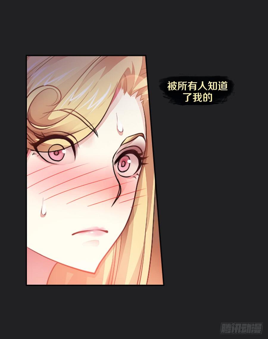 《我老婆是鬼王》真心话大冒险 第23页