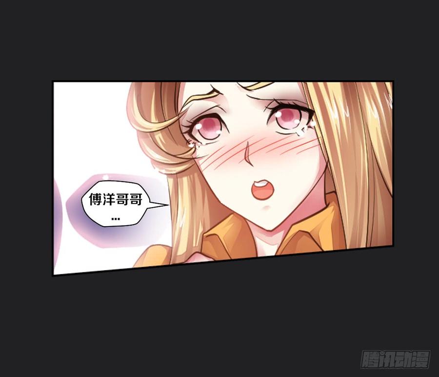 《我老婆是鬼王》真心话大冒险 第46页
