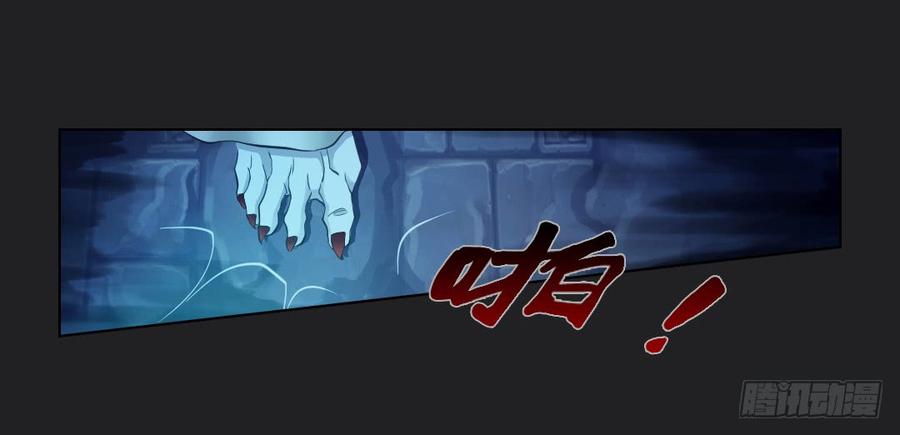 《我老婆是鬼王》真心话大冒险 第35页