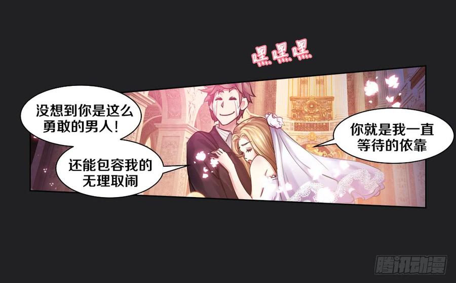 《我老婆是鬼王》真心话大冒险 第47页