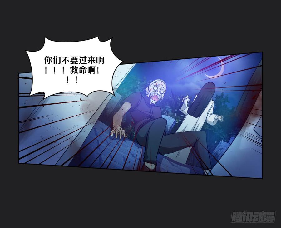 《我老婆是鬼王》真心话大冒险 第38页