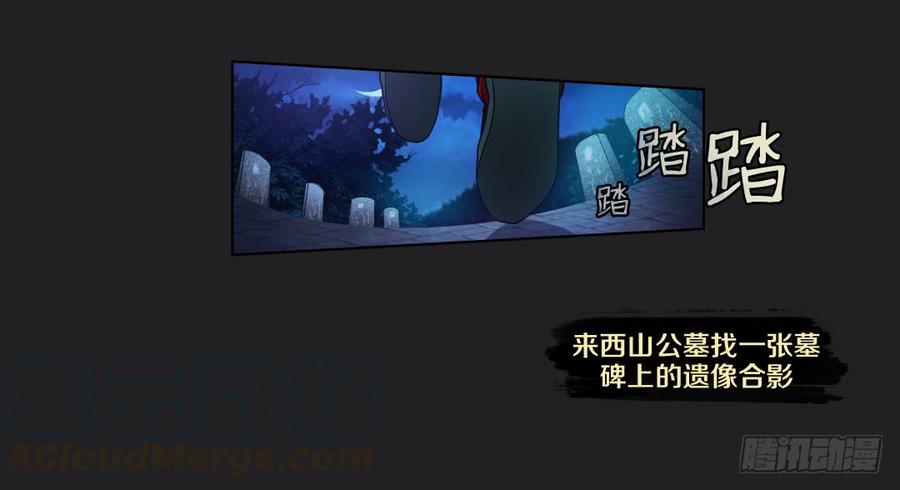 《我老婆是鬼王》真心话大冒险 第9页
