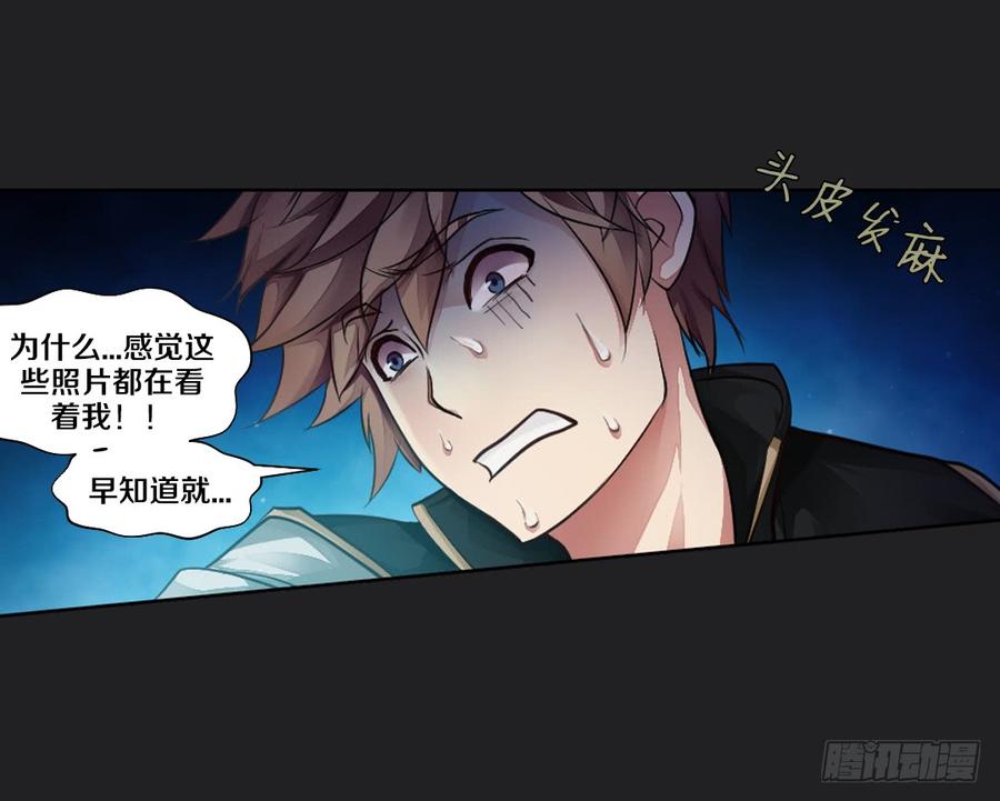 《我老婆是鬼王》真心话大冒险 第15页