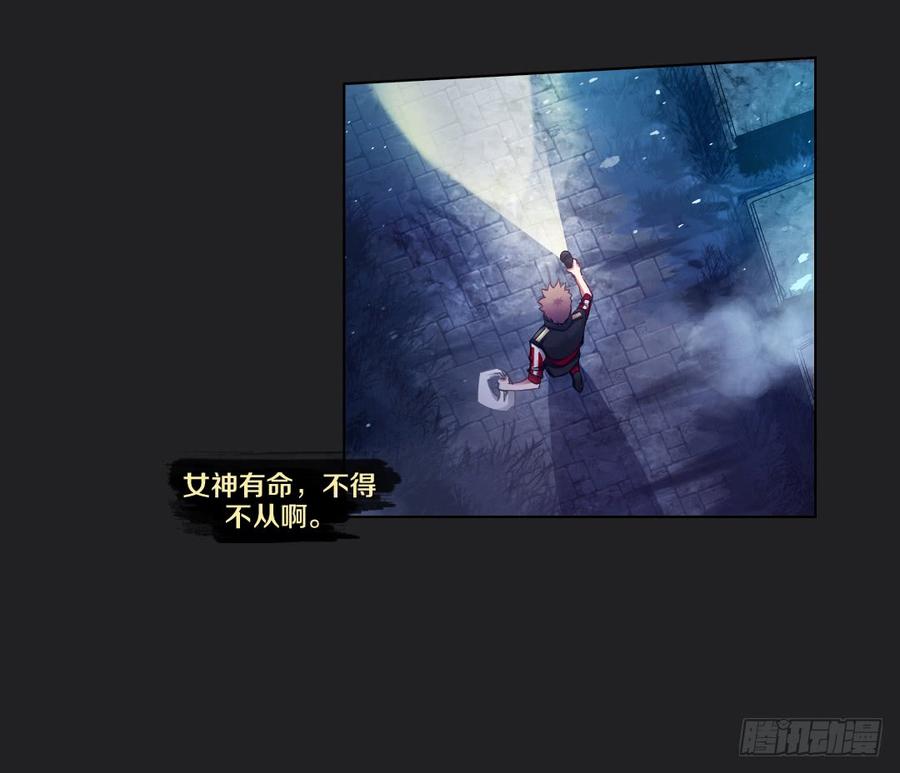 《我老婆是鬼王》真心话大冒险 第10页