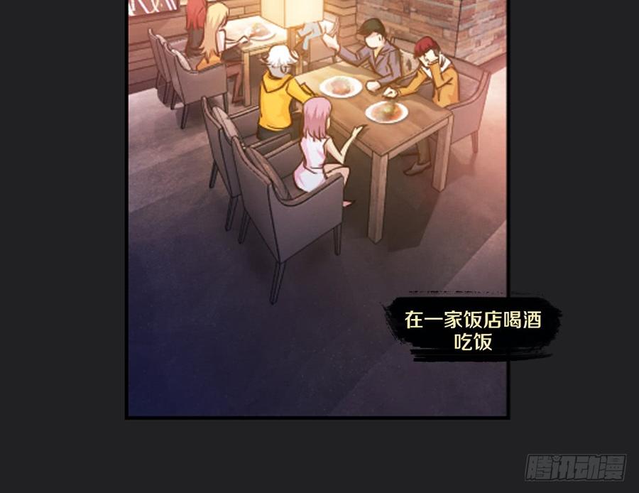 《我老婆是鬼王》真心话大冒险 第18页
