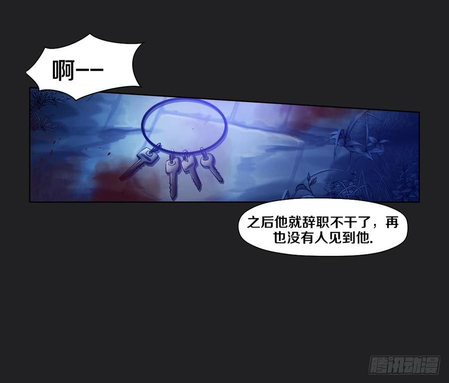 《我老婆是鬼王》真心话大冒险 第39页