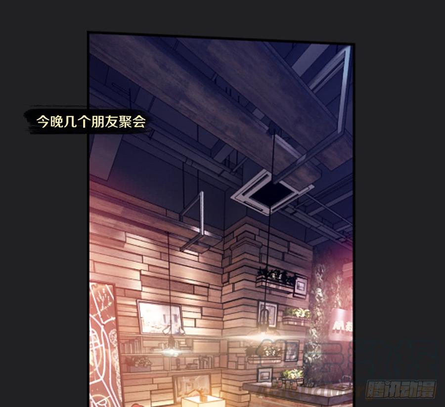 《我老婆是鬼王》真心话大冒险 第17页