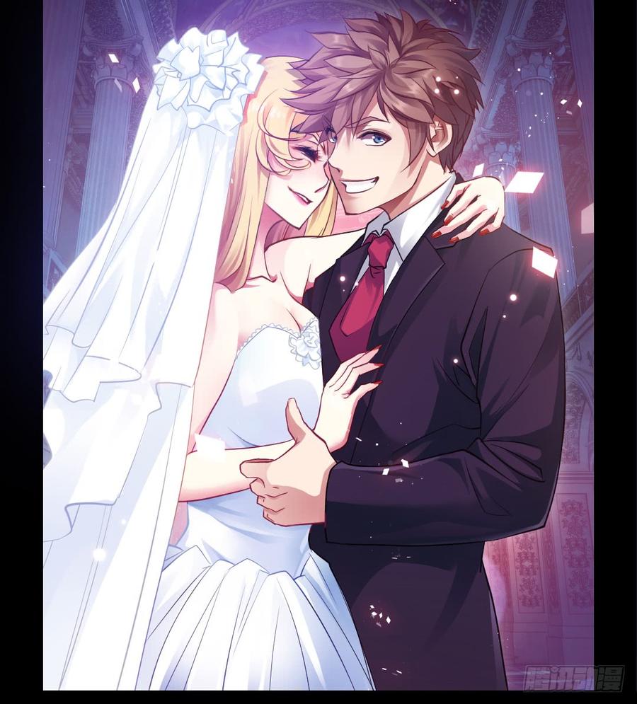 《我老婆是鬼王》真心话大冒险 第2页