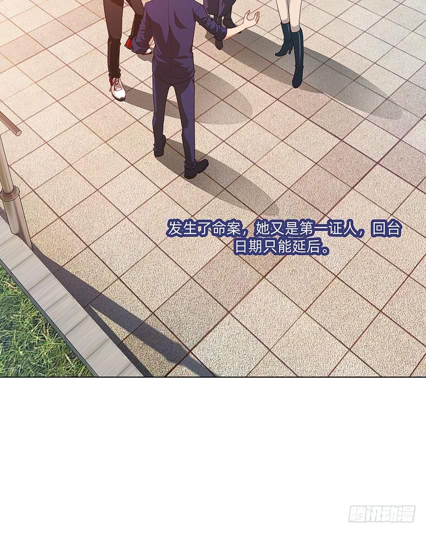 《我老婆是鬼王》寻找真相 第14页