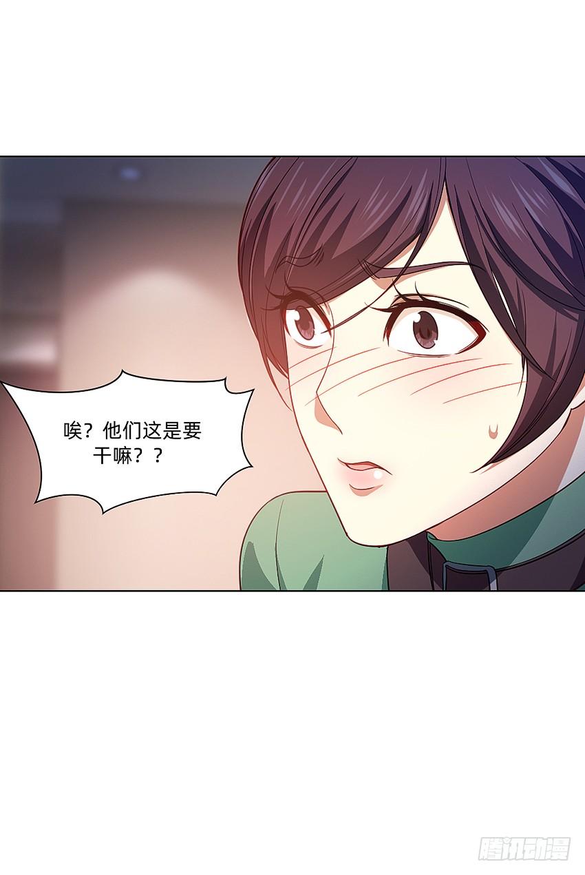 《我老婆是鬼王》寻找真相 第36页