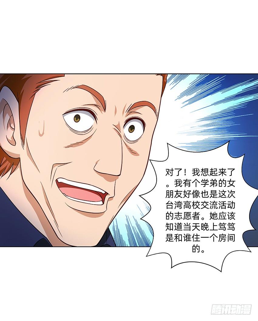 《我老婆是鬼王》寻找真相 第7页