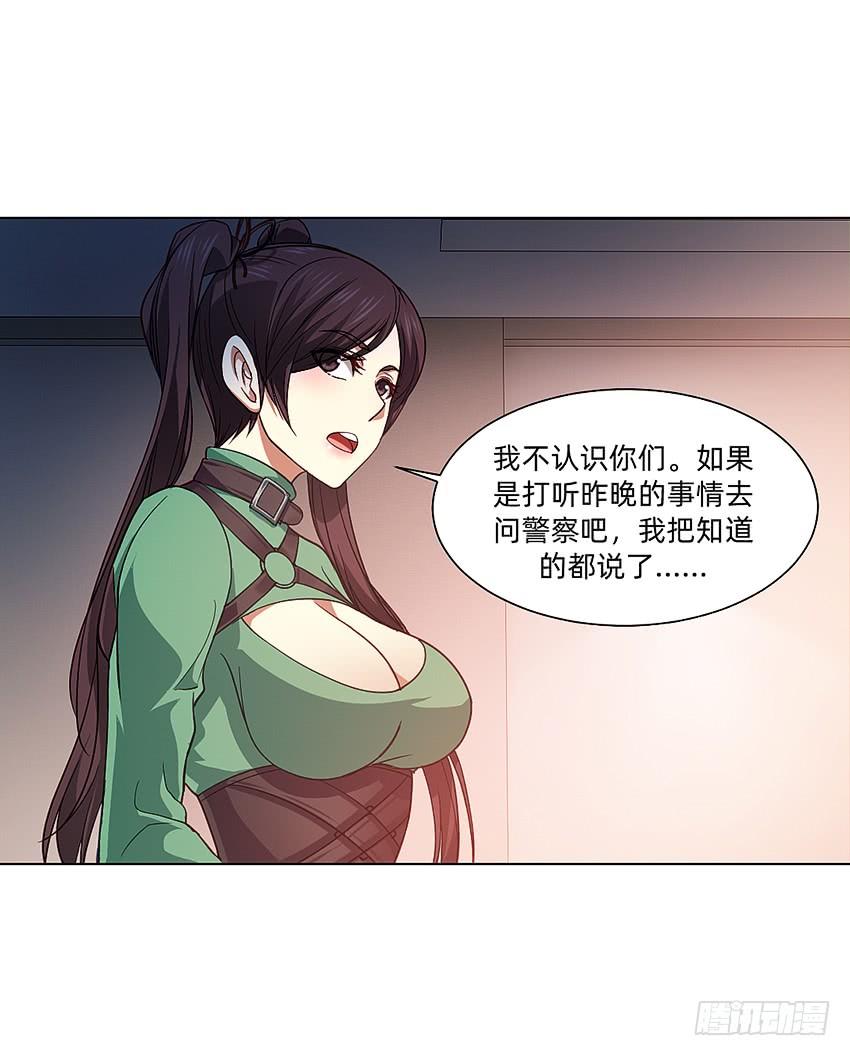 《我老婆是鬼王》寻找真相 第27页