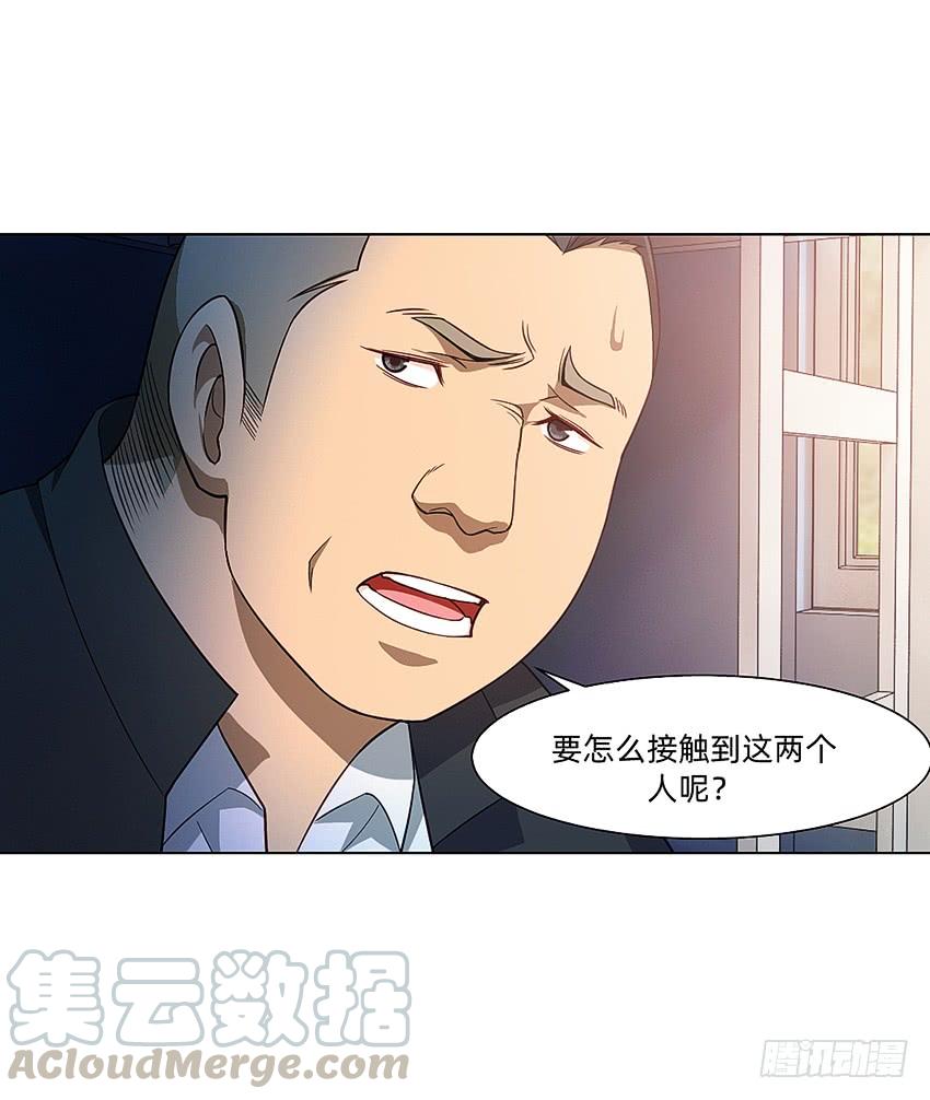 《我老婆是鬼王》寻找真相 第5页