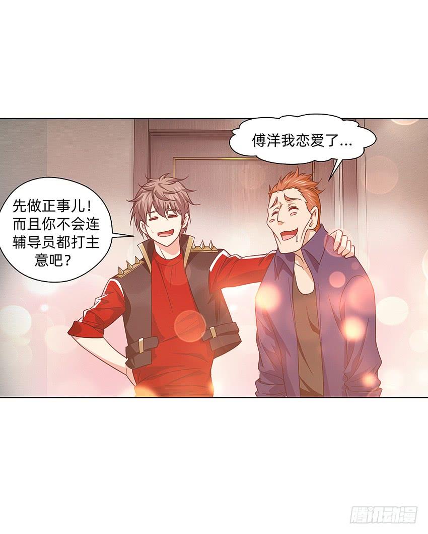 《我老婆是鬼王》寻找真相 第22页