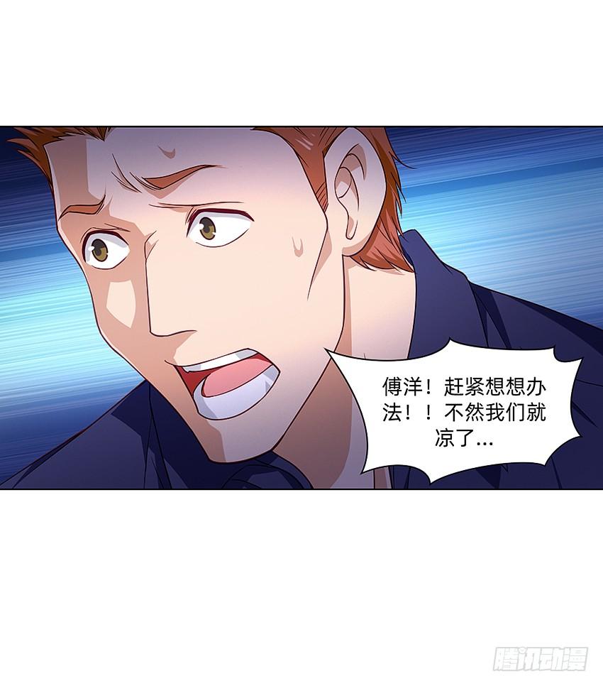 《我老婆是鬼王》寻找真相 第30页