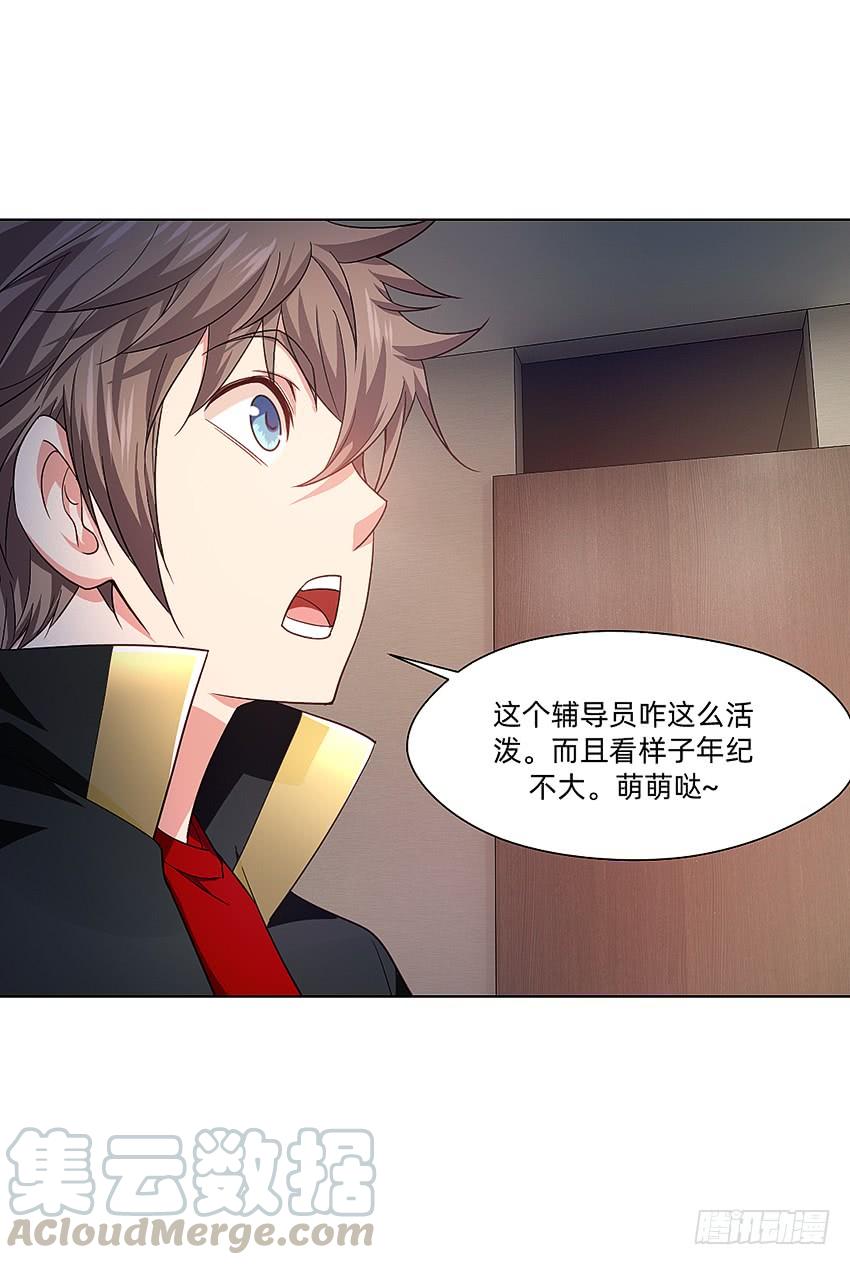 《我老婆是鬼王》寻找真相 第21页