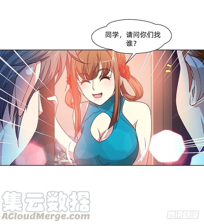 《我老婆是鬼王》寻找真相 第17页