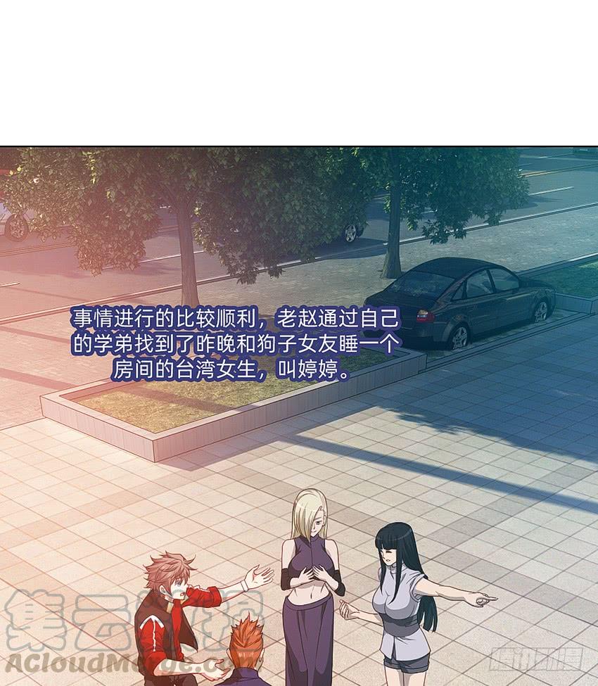 《我老婆是鬼王》寻找真相 第13页