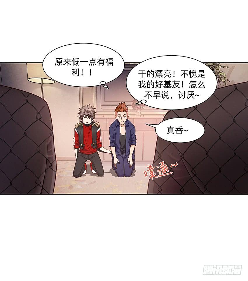 《我老婆是鬼王》寻找真相 第34页