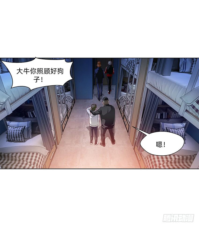 《我老婆是鬼王》寻找真相 第10页