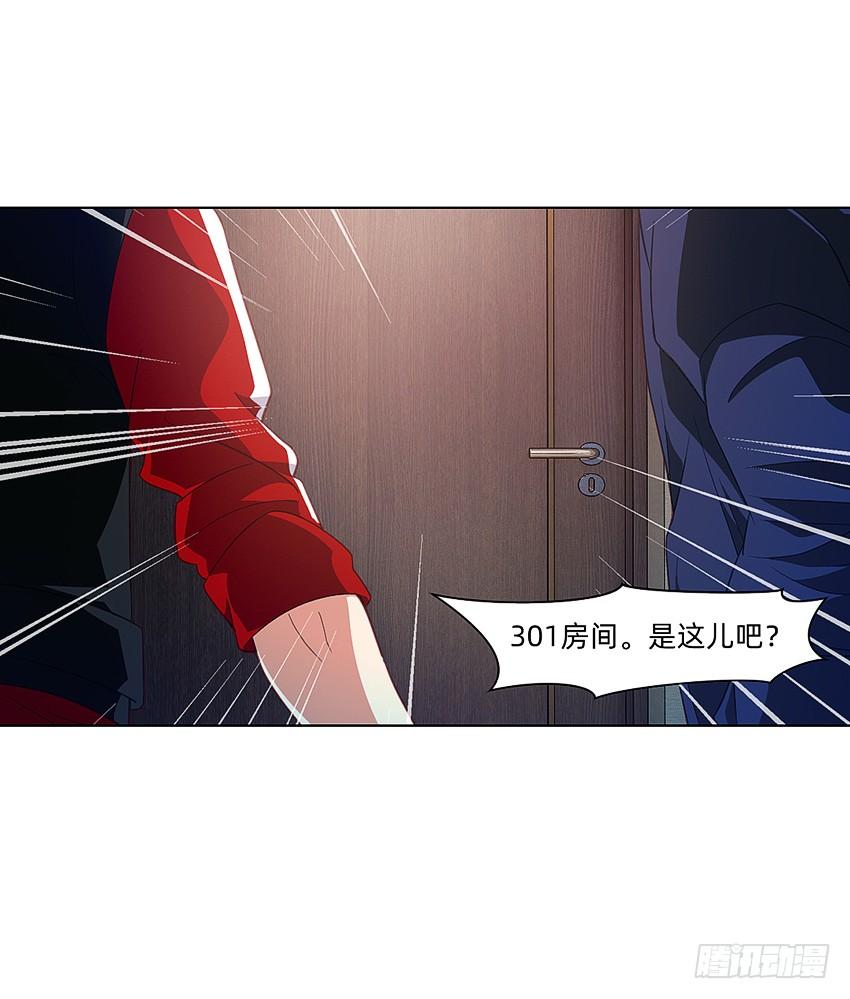《我老婆是鬼王》寻找真相 第16页