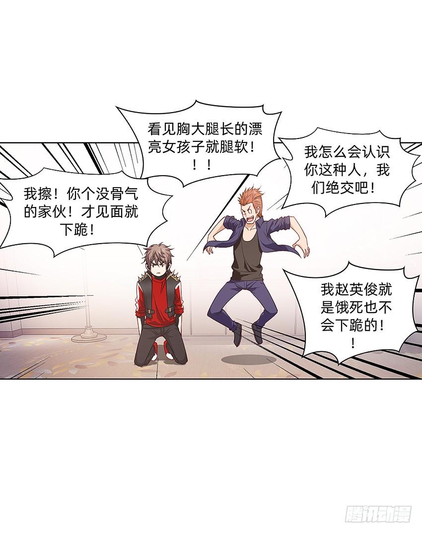 《我老婆是鬼王》寻找真相 第32页