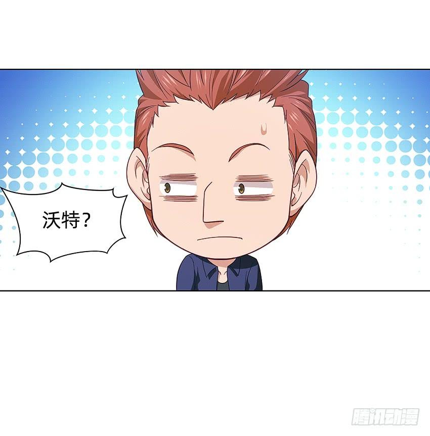《我老婆是鬼王》夜半惊魂 第6页