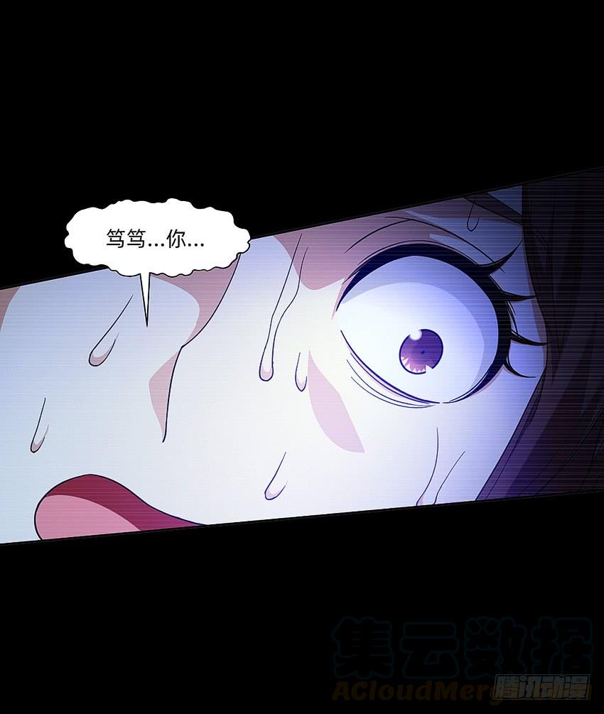 《我老婆是鬼王》夜半惊魂 第32页