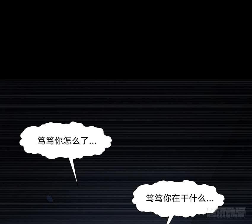 《我老婆是鬼王》夜半惊魂 第29页