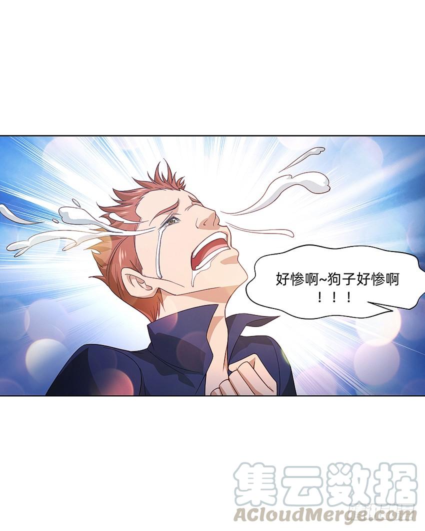 《我老婆是鬼王》夜半惊魂 第8页