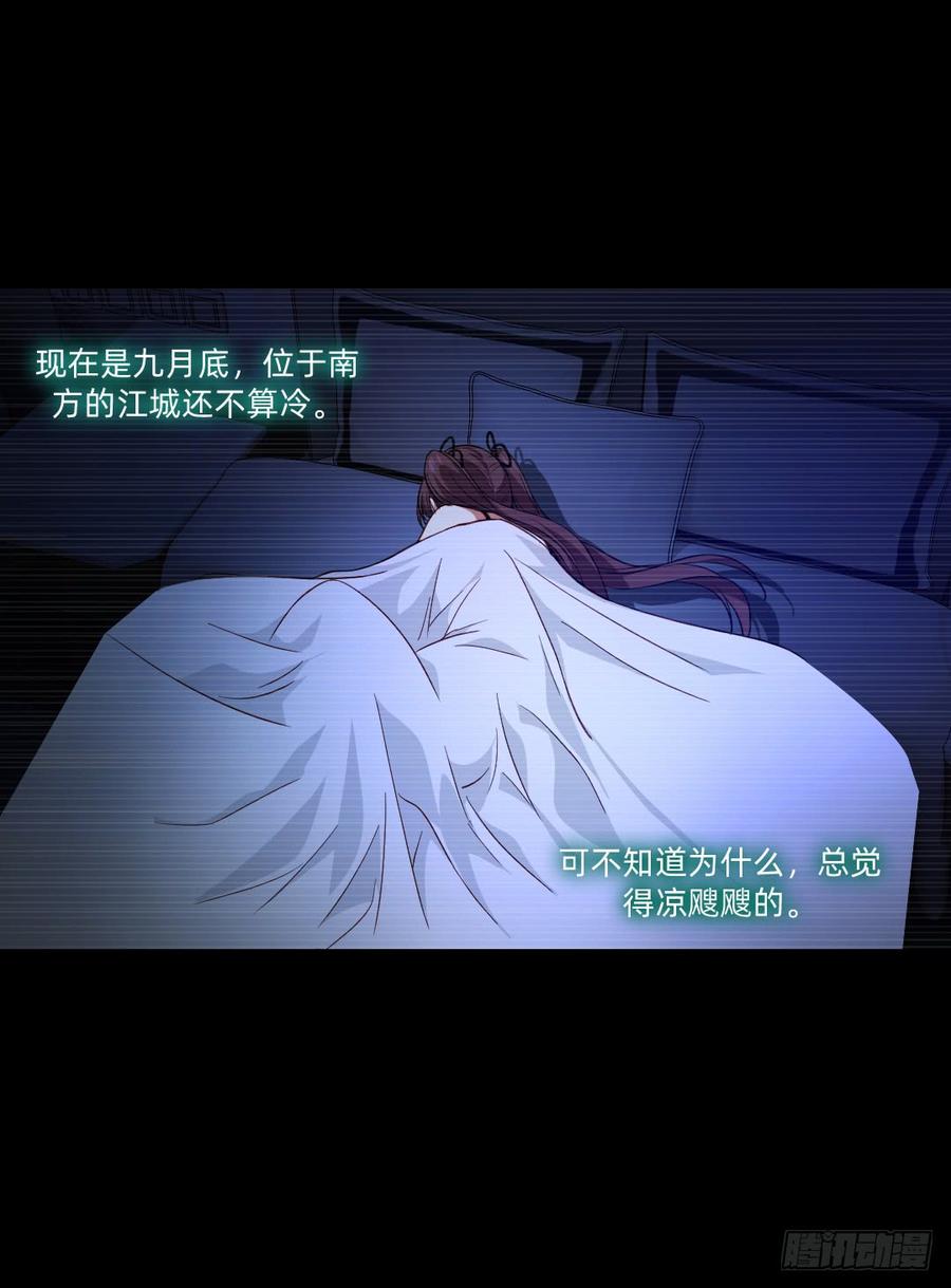 《我老婆是鬼王》夜半惊魂 第19页