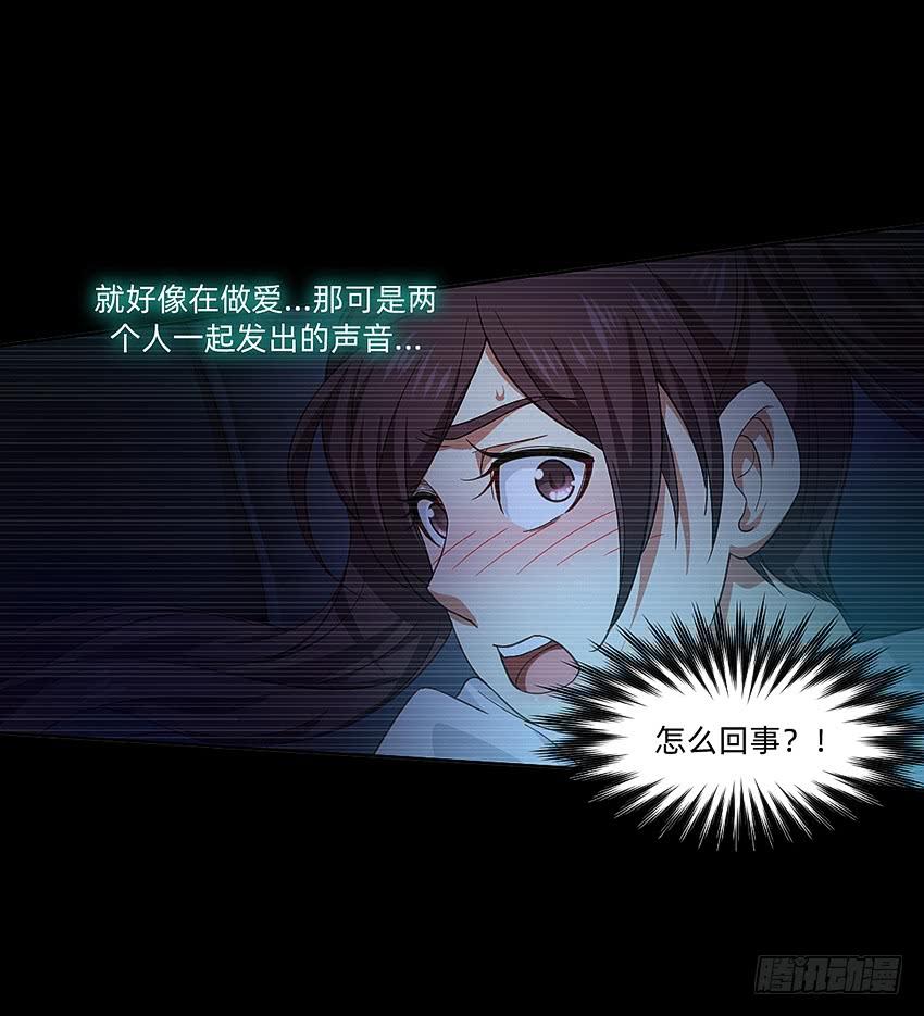 《我老婆是鬼王》夜半惊魂 第22页