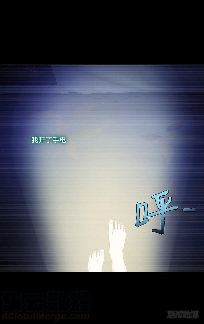 《我老婆是鬼王》夜半惊魂 第28页