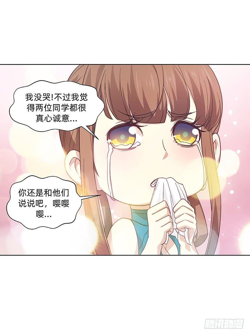 《我老婆是鬼王》夜半惊魂 第14页