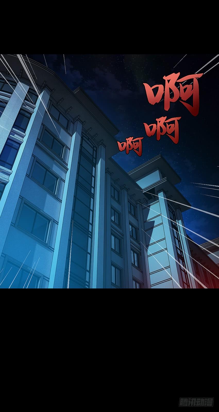 《我老婆是鬼王》夜半惊魂 第35页