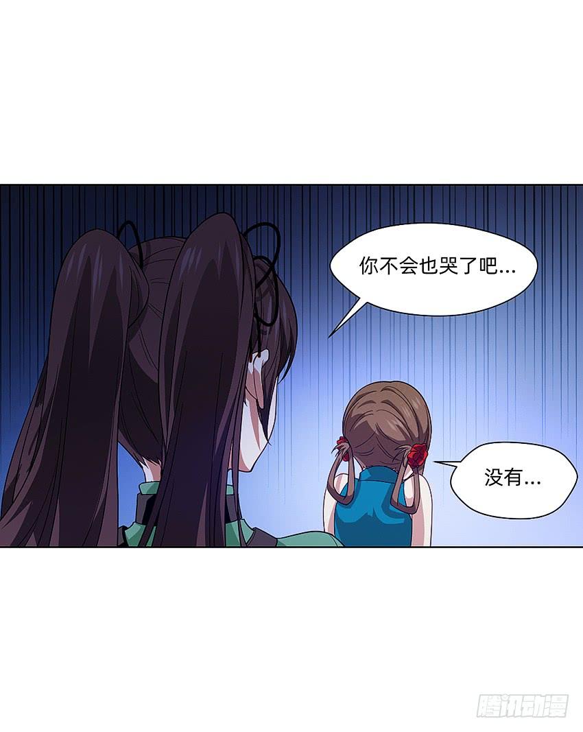 《我老婆是鬼王》夜半惊魂 第13页