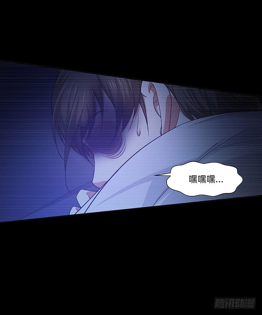 《我老婆是鬼王》夜半惊魂 第31页