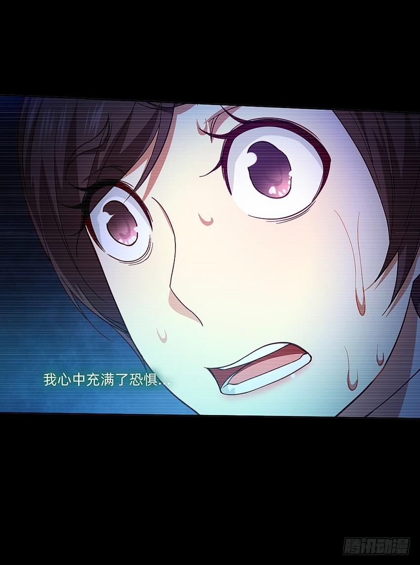 《我老婆是鬼王》夜半惊魂 第26页