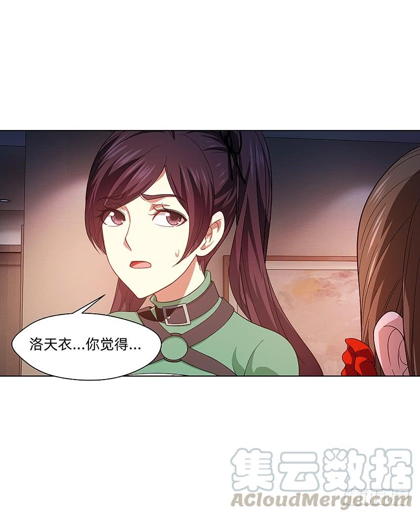 《我老婆是鬼王》夜半惊魂 第12页