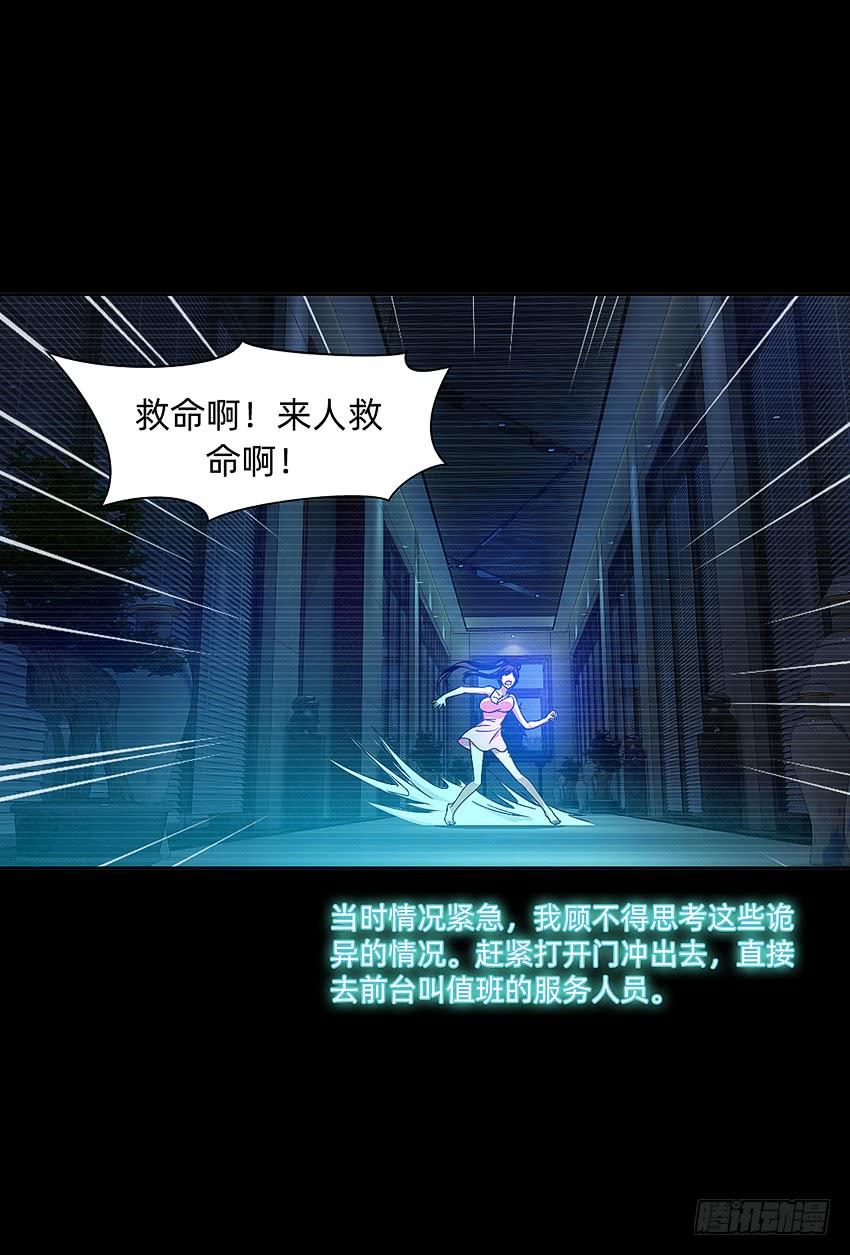《我老婆是鬼王》21在床上溺水？ 第18页