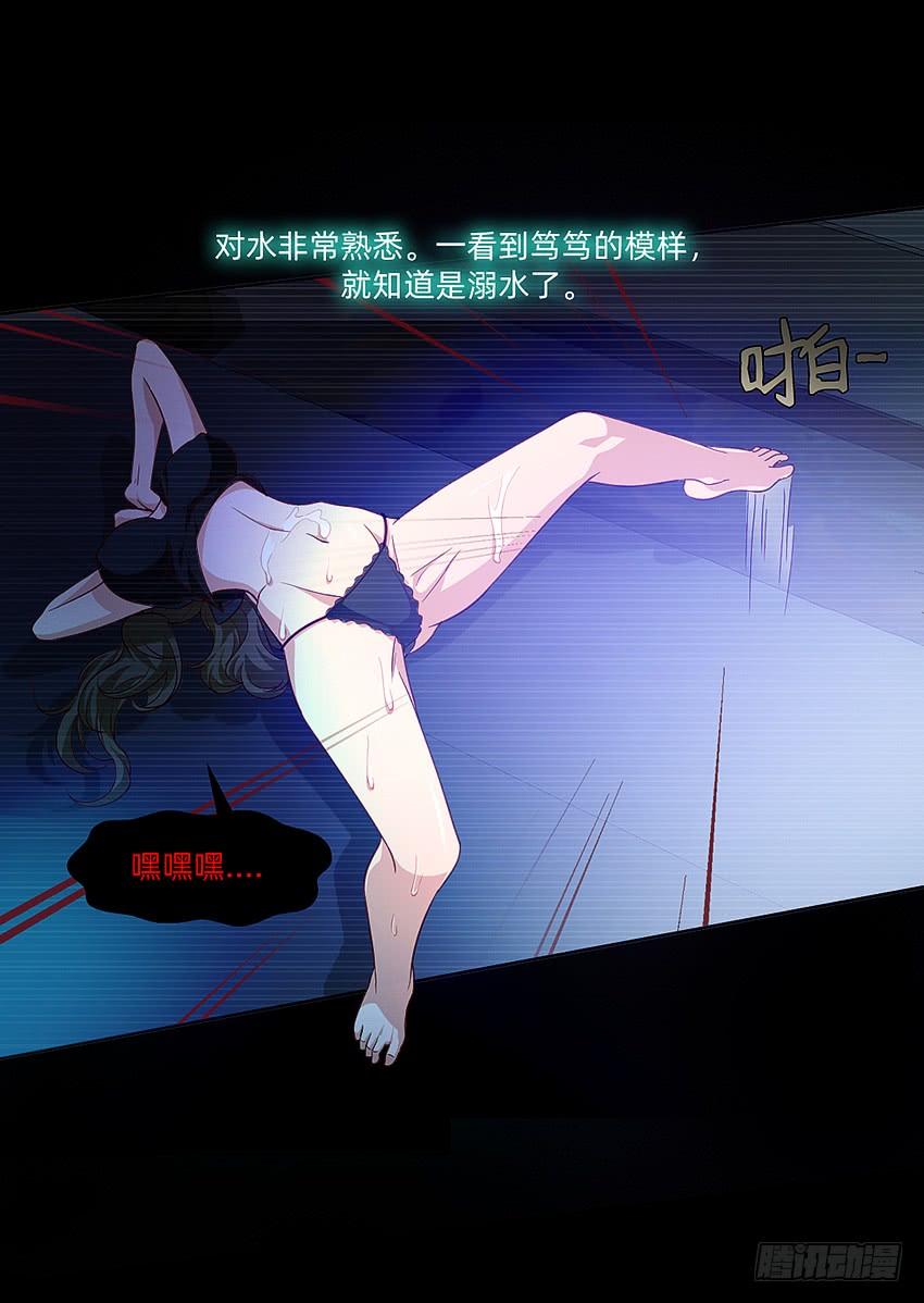 《我老婆是鬼王》21在床上溺水？ 第11页
