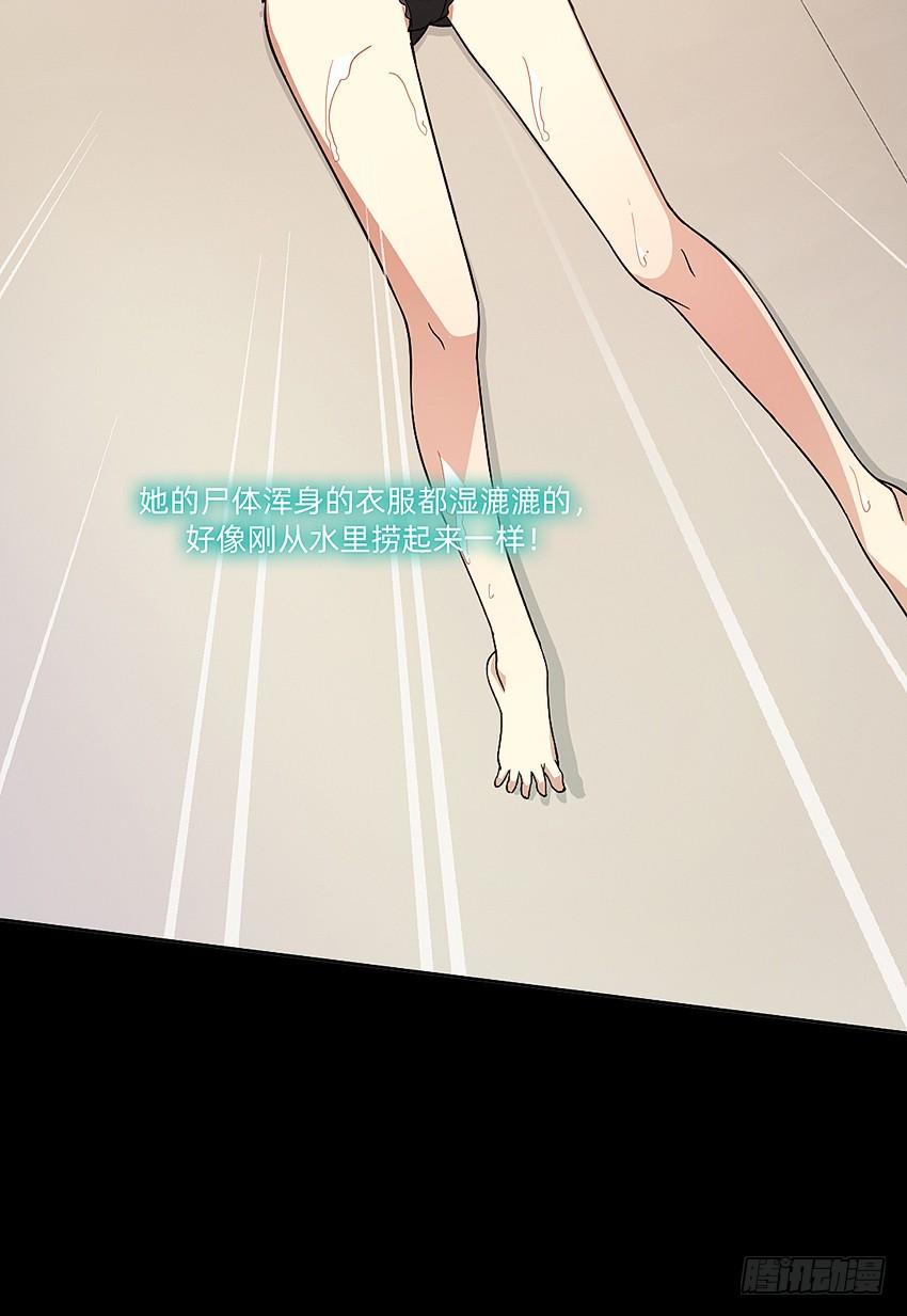 《我老婆是鬼王》21在床上溺水？ 第23页