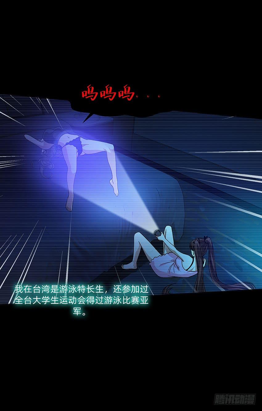 《我老婆是鬼王》21在床上溺水？ 第10页