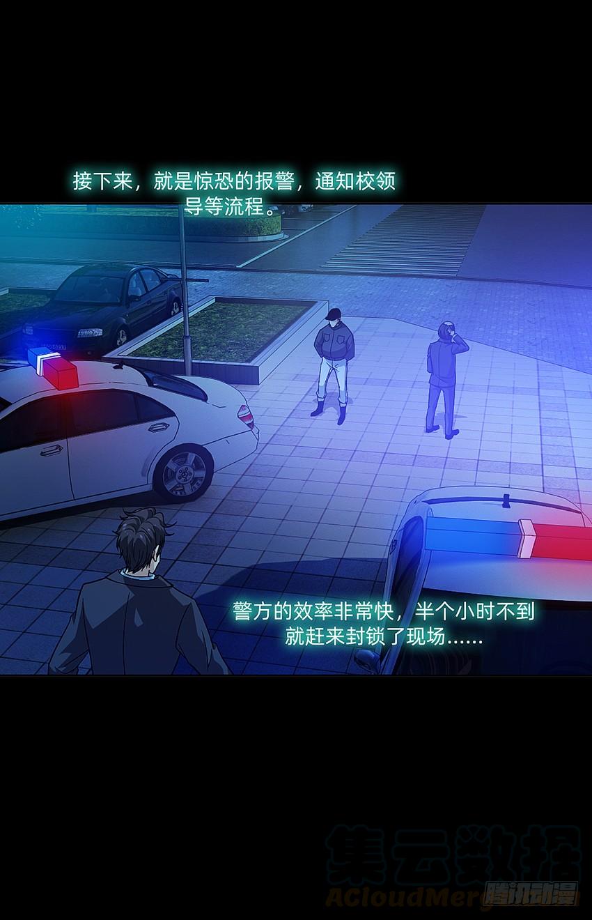 《我老婆是鬼王》21在床上溺水？ 第25页
