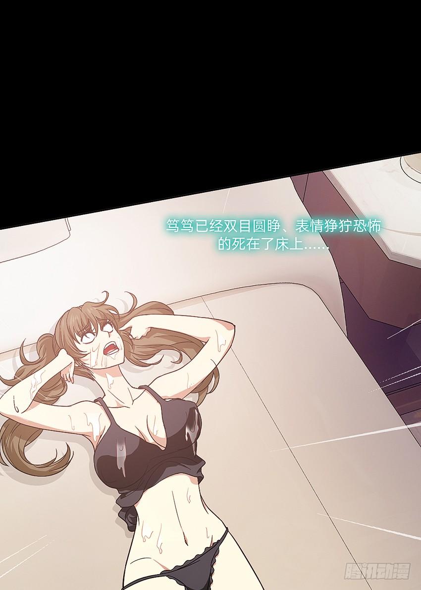 《我老婆是鬼王》21在床上溺水？ 第22页
