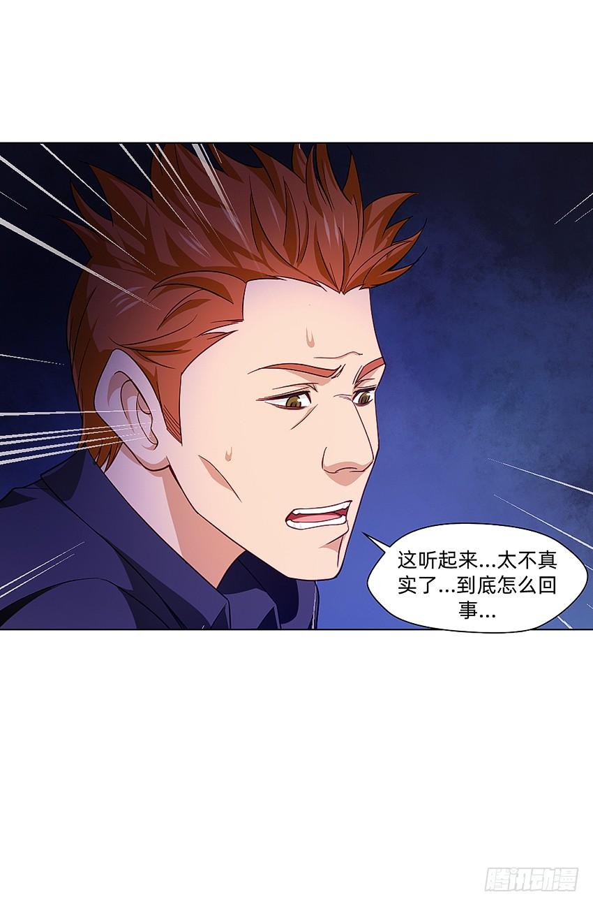 《我老婆是鬼王》21在床上溺水？ 第31页
